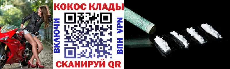 КОКАИН Боливия  цена   Новокубанск 