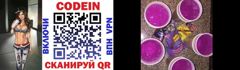хочу наркоту  omg зеркало  Codein Purple Drank  Новокубанск 