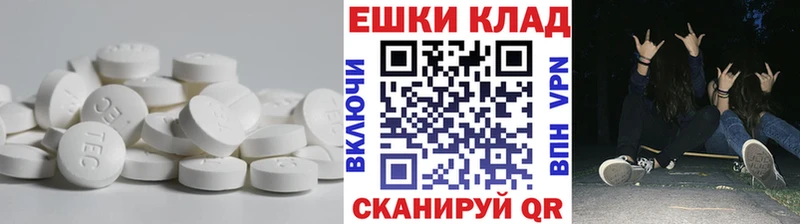 Экстази 250 мг  Новокубанск 