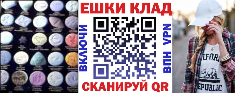 Экстази 99% Новокубанск