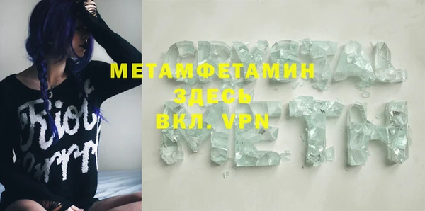 метамфетамин Бронницы
