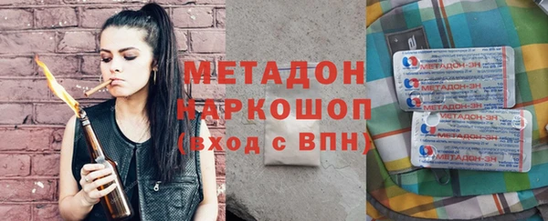 метамфетамин Бронницы