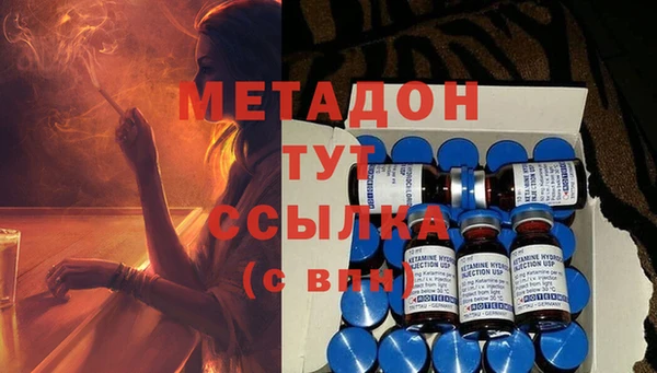 метамфетамин Бронницы