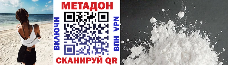 Метадон VHQ Новокубанск